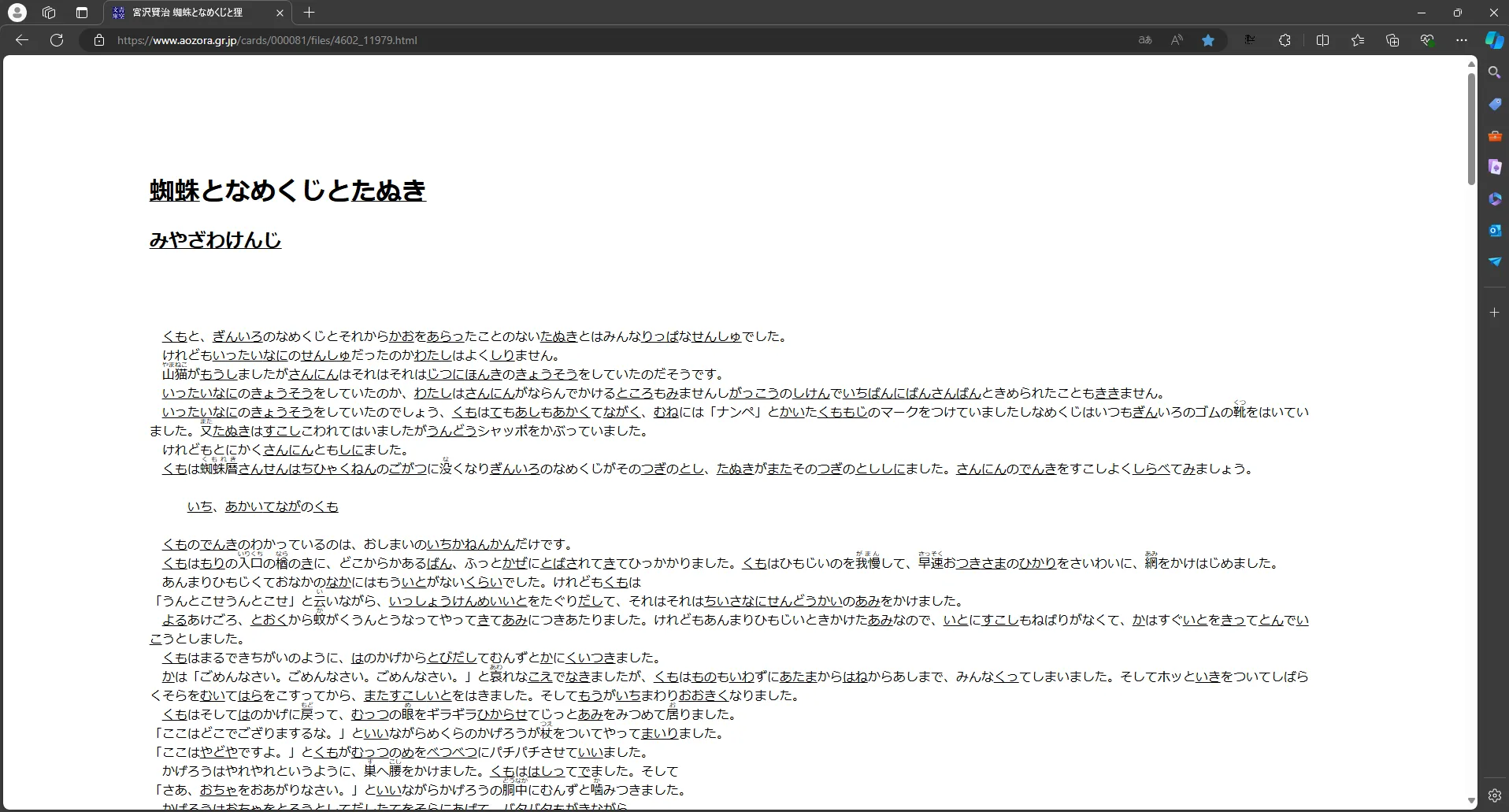 Extension shown after conversion and clicking a word